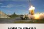 韓国軍幹部が米国の最新鋭ミサイル機密情報と潜水艦の配置計画を中国に売ったことが判明！