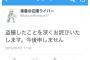 ラブライブの映画を盗撮したツイカス、松竹が調査に乗り出すも反省どころか逆ギレ
