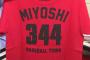 【三次カープ戦】三次カープオリジナルTシャツを準備、山陰カープ女子ツアーも30分で定員に到達、チケットは既に完売と盛り上がる三次きんさいスタジアム