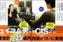 2ch史上第3位の投資家 270億円男 cisさん 「もうだめぽ」