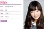 【乃木坂46】ろってぃーにお祝い事があったらしい