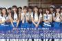 モーニング娘。'15新曲『Oh my wish!／スカッとMy Heart／今すぐ飛び込む勇気』8月19日発売！