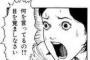 ネトゲのオフ会で出会ったカンニング竹山そっくりの奴が、そこで出会った女の子に惚れたのか、ゲーム内で勝手に彼女扱いしだした