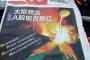 【中国株バブル崩壊】株で全財産を失った中国人たちをご覧くださいｗｗｗ（画像あり）