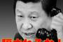 【速報】中国：安倍首相を正式招待ｗｗｗｗｗｗｗｗｗｗｗｗｗｗｗｗｗｗ