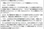 有名音楽家の『本音駄々漏れの嫌中発言』がネットで炎上寸前。賛否両論だが発言で懲罰を喰らう事態にはならず