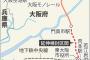 【鉄道】「大阪モノレール」 延伸へ、東大阪市が事業費の一部負担調整