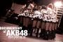 【AKB48G】最近の若手は何がなんでも芸能界で生き抜いてやるという覚悟が感じられない