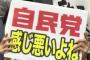 自民党が強行してまで安保法案通したい理由ってなに？