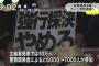 【安保】国会前10万人デモ、やっぱり大嘘だったｗｗｗｗｗｗ
