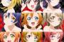 【ラブライブ！】μ'sで一番肌がスベスベなのは・・・