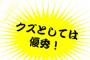 強引に妊娠させられたが、子供を見なかった旦那。子供を連れて別居を決意すると旦那は｢家事だけはたまにしに来いよ｣