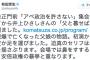 【民主党】有田芳生「広島原爆の映画を観ました。感情を揺さぶる演技に、会場では鼻をすする音。安倍政権の暴挙と重なります」