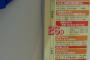 7/25～26の「フジテレビ27時間テレビ」タイムテーブル判明！　AKB48も出演