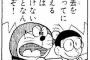 のび太が未来変えてしずかちゃんを嫁にしてるのって冷静に考えると相当アレだよな
