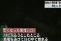 静岡・西伊豆での電気柵での7人感電死傷事故、柵への電線が切れて川に浸かる … 亡くなった42歳男性が川に入る→ 悲鳴を上げて川の中で倒れる→ 助けようと川に入った人が次々感電