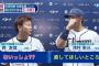 【野球】森友哉の態度が悪すぎる件