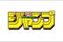 【ジャンプ三本柱】旧「ドラゴンボール・スラムダンク・幽遊白書」現「ワンピース・暗殺教室・ハイキュー」（画像あり）