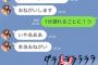 門限を過ぎた娘への母の脅しが怖すぎクソワロタｗｗｗｗｗｗこれはビビるｗｗｗ