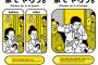 電車の中でナン付けてカレー食ってたら注意された、電車内は飲食おkだしお前の電車じゃないんだが？