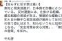 【次世代の党】中丸啓氏、SEALDs等による反政府デモ参加者に苦言「知らずに犯す罪は重い。過激派に取り込まれ、公安に目を付けられたら一生ついて回る」