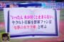 【朗報】テレビ朝日で「火ヤク庫」が流れる