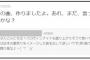 秋元康、盆踊り曲作ったことをばらす！　れなっち選抜曲か？