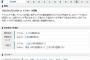 【試合結果】ヤクルト１７－３横浜　燕打線17安打11得点の大爆発で2位浮上！
