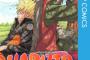 NARUTOの自来也ってずっと大蛇丸より強かったよな