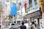 【続報】長野市の権堂商店街に、サヨクが七夕飾りに「戦と書きアンポと読ます」など、ドクロマーク入り垂れ幕 ⇒「ふさわしくない」市に苦情で、撤去（画像2枚）