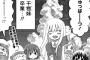 【悲報】うまるちゃんが干物妹を卒業！！