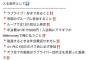  ラブライバー、帝国を作るｗｗｗｗｗｗｗ