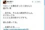 ”在日吉本騒動”が『一般人からボロクソ貶される』アレな展開に。警察への通報者まで現れた模様