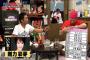 さんまのラブメイト2015ｗｗｗｗｗｗｗｗｗｗｗｗｗｗ