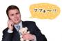 私の育児を義母と比べてダメ出ししてくる旦那「子供なんて初めから産むな！俺のお袋は自分の時間を捨てて子育てしていた！」