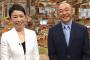 安藤優子＆旦那の堤康一氏終了のお知らせｗｗ不倫略奪婚で子供いないキャスターの末路ｗｗｗ（画像あり）
