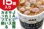 モデル「CAにラーメンこぼされて体にやけどを負い仕事出来なくなった。2100万円払って。」