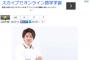 内田篤人「やっぱり子どもの時から英語や中高の勉強をちゃんとしたほうがいい」