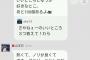 【画像】高橋朱里が山本彩と仲いいことはもっと評価されていいんじゃないか