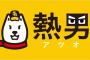 【驚異】ソフトバンク、まだ30敗してない