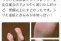 クジラックス、シリコン足を買う