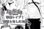 「24歳、漫画家です」