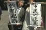 【速報】 東電旧経営陣・勝俣元会長ら３人を強制起訴へ　福島第１原発事故で検察審査会