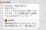 【朗報】AKB48大川莉央「SSA行けない。関係者席空いてなかったみたい（泣）」→秋元康「僕のVIP席においで。一緒に観よう」