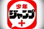【悲報】少年ジャンプ＋初のアニメ化作品が酷いｗｗｗｗｗ（画像あり）