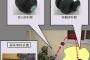 手投げ弾？いや偵察ロボット、防衛省が「手投げ式偵察ロボット」開発中！