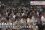これがSEALDｓ、オシャレな若者だ！！！！！！