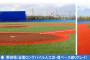 仙台育英野球部の自前グラウンドｗｗｗｗｗｗｗｗ