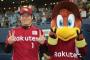 【楽天】松井裕樹さん、90試合で球団セーブ記録