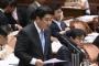 【正論】次世代・和田政宗議員「自民党の安保法案における自衛隊の武器使用基準は厳しすぎる。国際標準にすべきだ！」（国会動画）